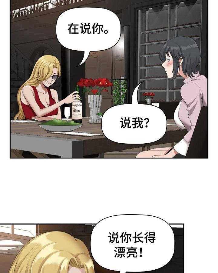 《双胞胎丈夫》漫画最新章节第12话 12_喝醉免费下拉式在线观看章节第【6】张图片