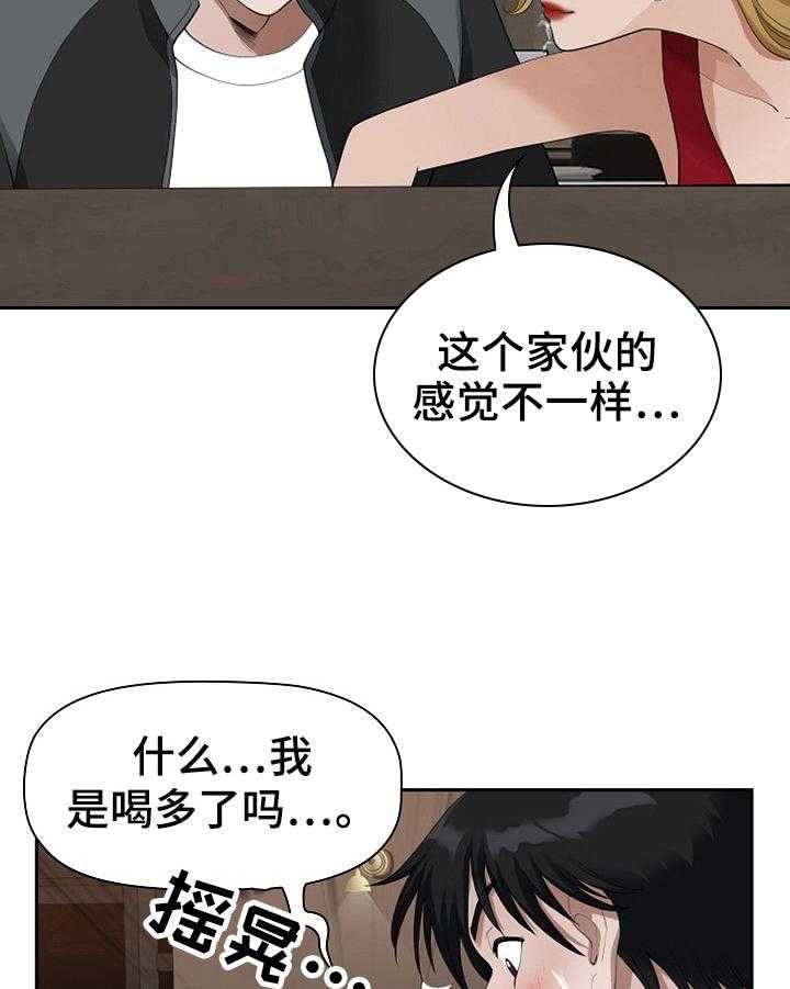 《双胞胎丈夫》漫画最新章节第12话 12_喝醉免费下拉式在线观看章节第【10】张图片