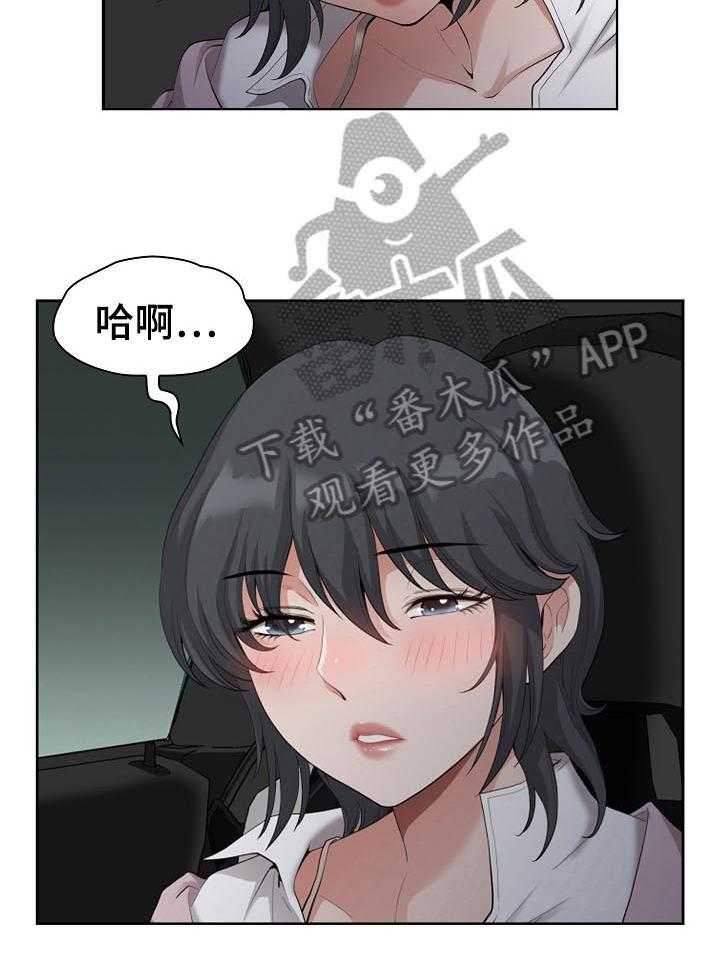 《双胞胎丈夫》漫画最新章节第12话 12_喝醉免费下拉式在线观看章节第【26】张图片