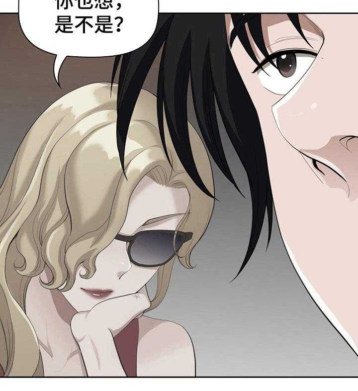 《双胞胎丈夫》漫画最新章节第12话 12_喝醉免费下拉式在线观看章节第【17】张图片