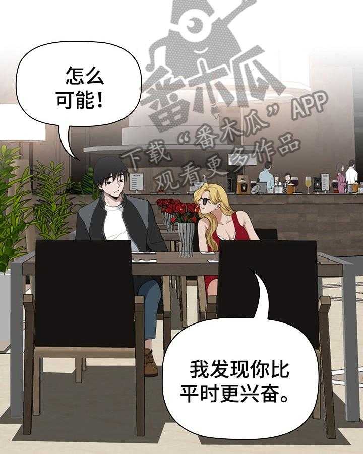 《双胞胎丈夫》漫画最新章节第12话 12_喝醉免费下拉式在线观看章节第【14】张图片