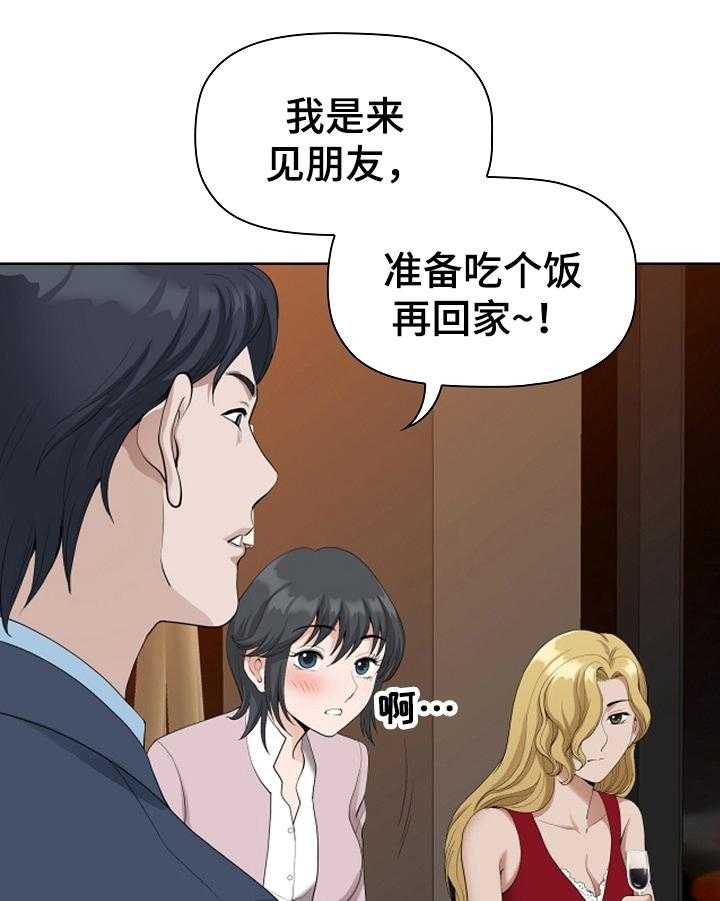 《双胞胎丈夫》漫画最新章节第10话 10_分配免费下拉式在线观看章节第【29】张图片