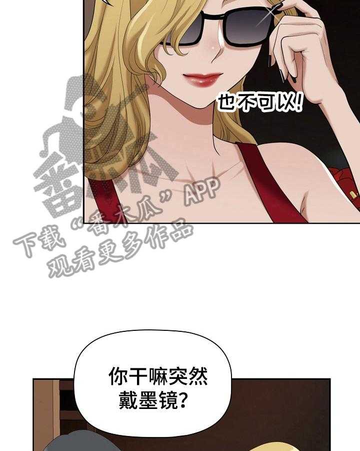 《双胞胎丈夫》漫画最新章节第10话 10_分配免费下拉式在线观看章节第【16】张图片