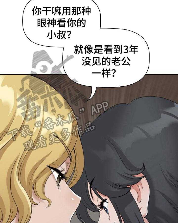 《双胞胎丈夫》漫画最新章节第10话 10_分配免费下拉式在线观看章节第【19】张图片