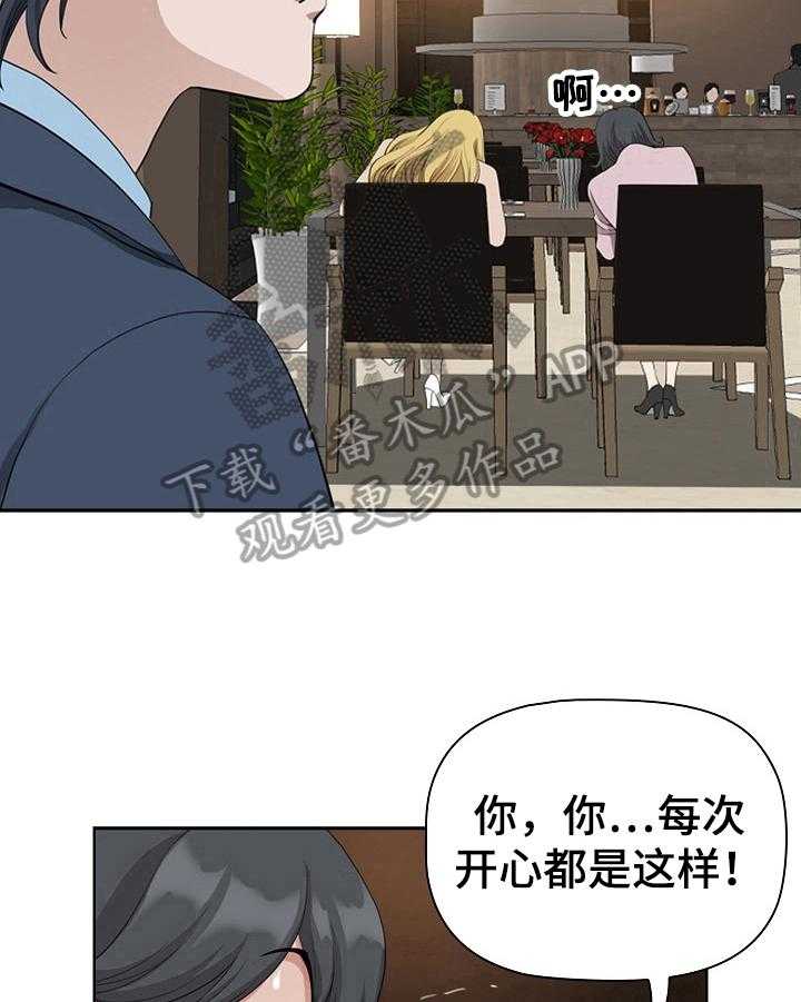 《双胞胎丈夫》漫画最新章节第10话 10_分配免费下拉式在线观看章节第【4】张图片