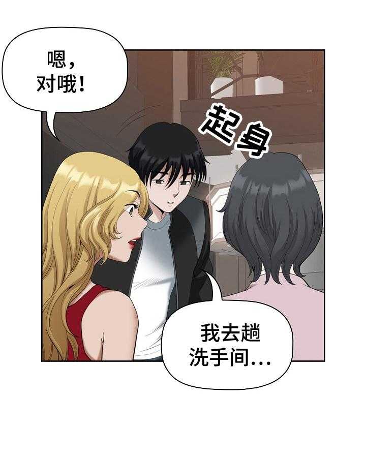 《双胞胎丈夫》漫画最新章节第10话 10_分配免费下拉式在线观看章节第【22】张图片