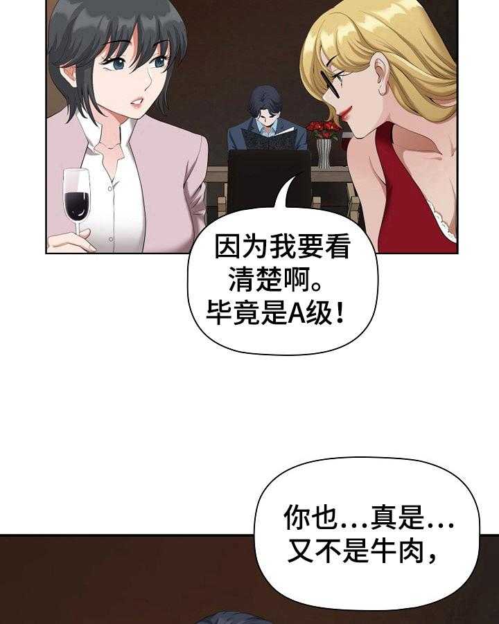 《双胞胎丈夫》漫画最新章节第10话 10_分配免费下拉式在线观看章节第【15】张图片