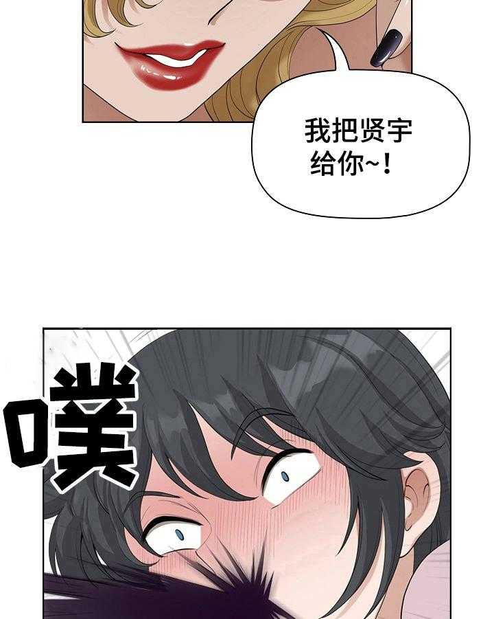 《双胞胎丈夫》漫画最新章节第10话 10_分配免费下拉式在线观看章节第【6】张图片