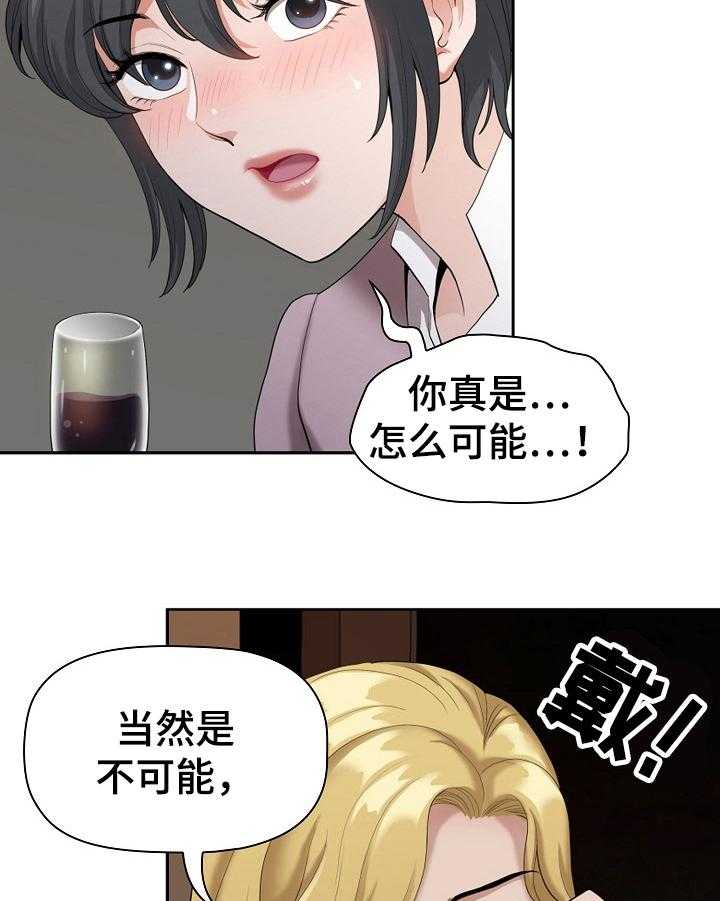 《双胞胎丈夫》漫画最新章节第10话 10_分配免费下拉式在线观看章节第【17】张图片