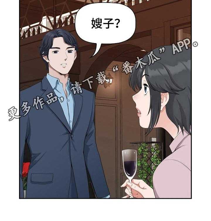 《双胞胎丈夫》漫画最新章节第9话 9_巧遇免费下拉式在线观看章节第【1】张图片