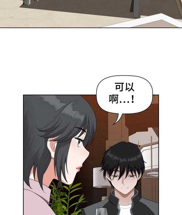 《双胞胎丈夫》漫画最新章节第9话 9_巧遇免费下拉式在线观看章节第【17】张图片