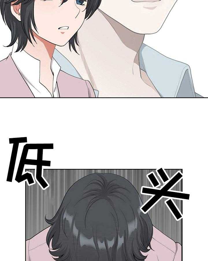 《双胞胎丈夫》漫画最新章节第9话 9_巧遇免费下拉式在线观看章节第【11】张图片