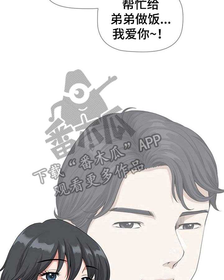 《双胞胎丈夫》漫画最新章节第9话 9_巧遇免费下拉式在线观看章节第【12】张图片