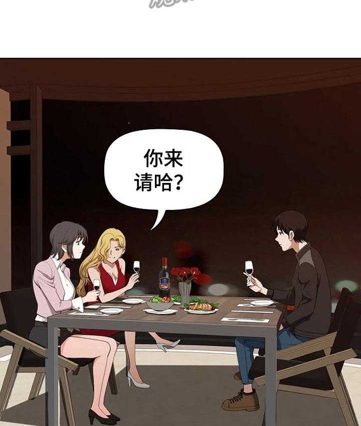 《双胞胎丈夫》漫画最新章节第9话 9_巧遇免费下拉式在线观看章节第【18】张图片