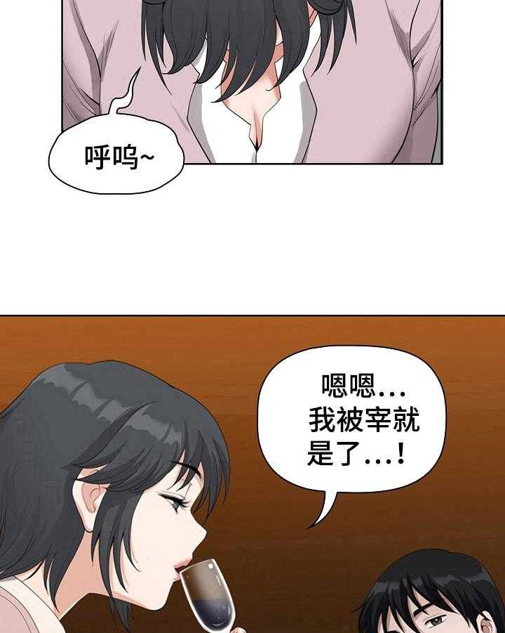 《双胞胎丈夫》漫画最新章节第9话 9_巧遇免费下拉式在线观看章节第【10】张图片