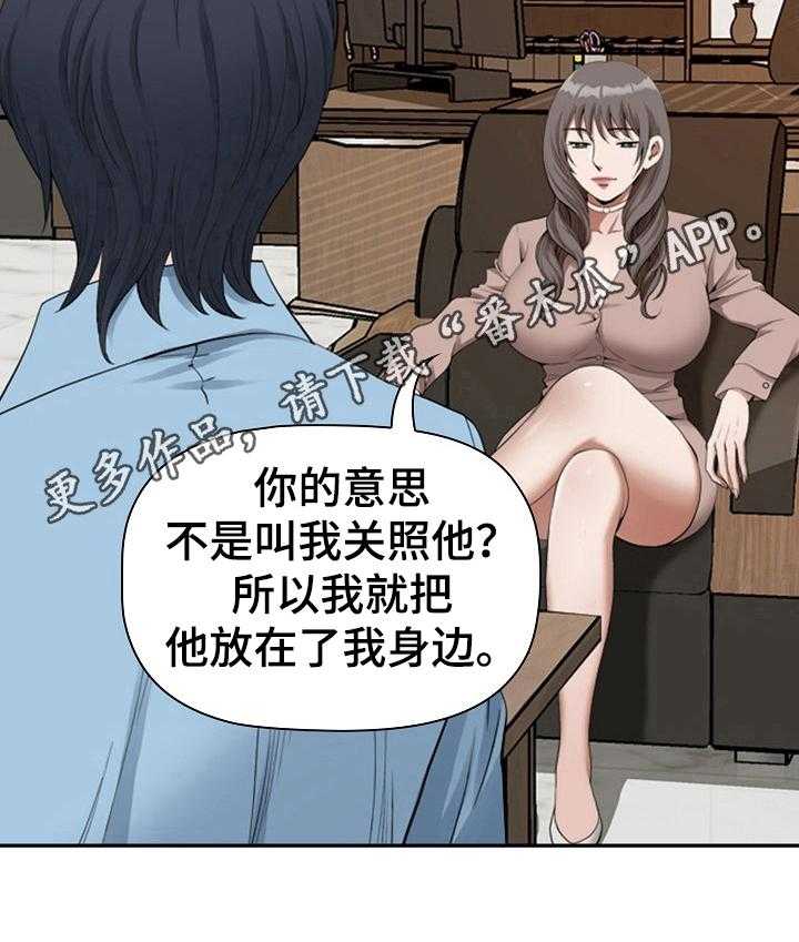 《双胞胎丈夫》漫画最新章节第7话 7_意会免费下拉式在线观看章节第【1】张图片