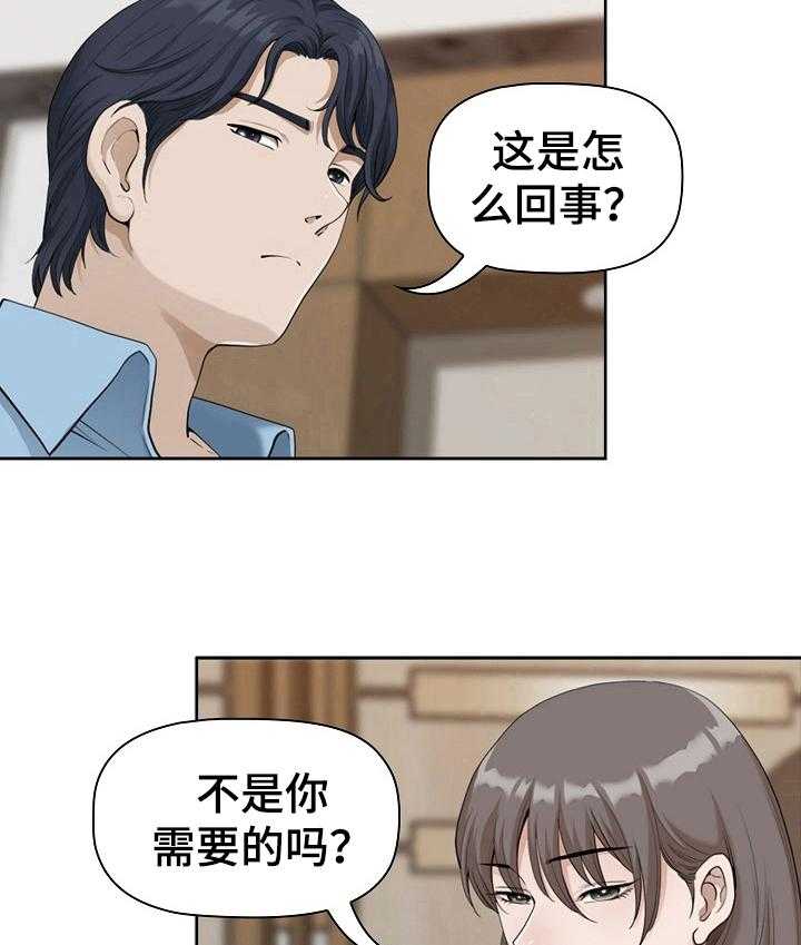 《双胞胎丈夫》漫画最新章节第7话 7_意会免费下拉式在线观看章节第【3】张图片