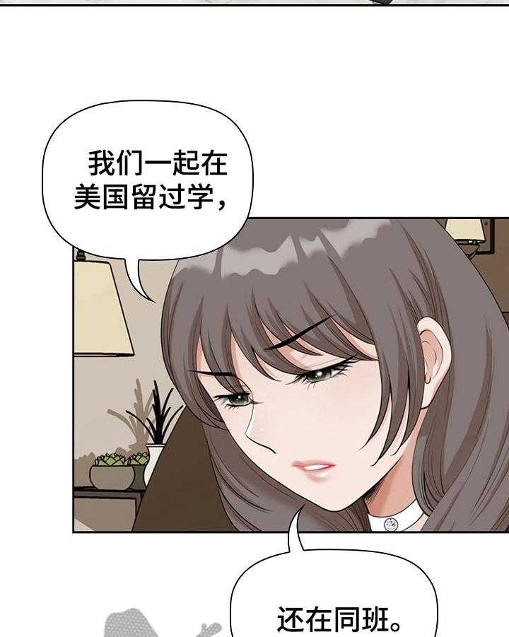 《双胞胎丈夫》漫画最新章节第7话 7_意会免费下拉式在线观看章节第【10】张图片