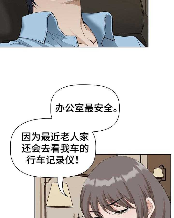 《双胞胎丈夫》漫画最新章节第7话 7_意会免费下拉式在线观看章节第【23】张图片