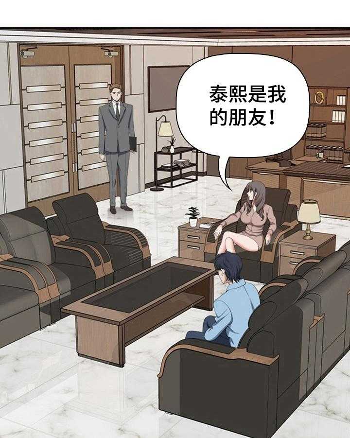 《双胞胎丈夫》漫画最新章节第7话 7_意会免费下拉式在线观看章节第【11】张图片