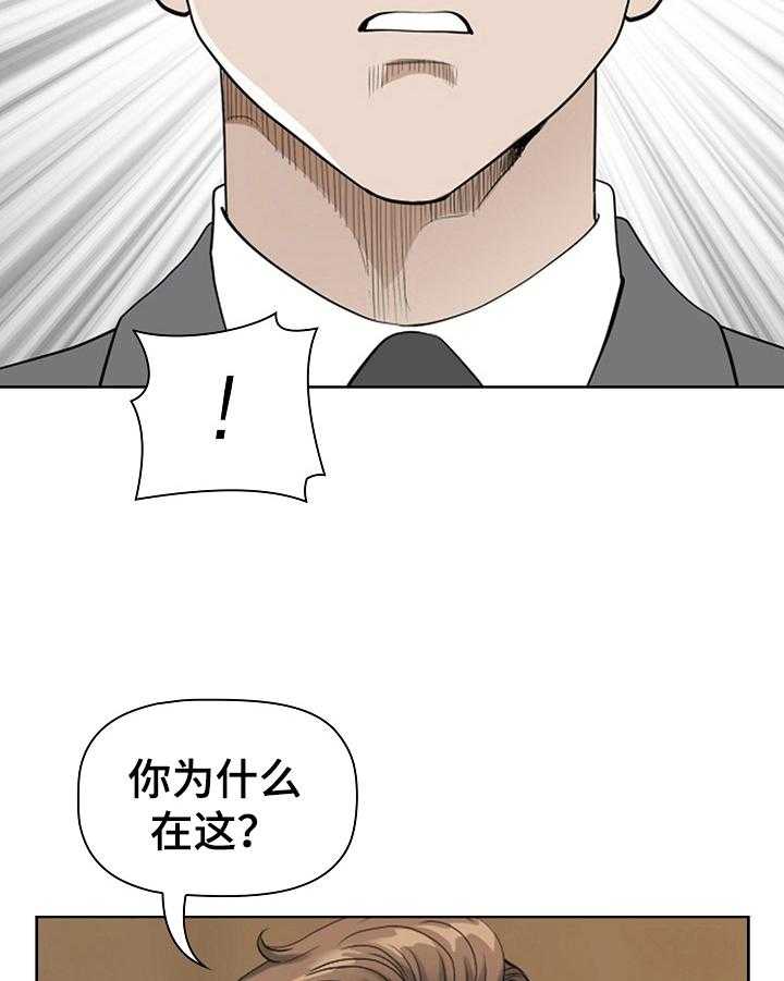 《双胞胎丈夫》漫画最新章节第7话 7_意会免费下拉式在线观看章节第【15】张图片