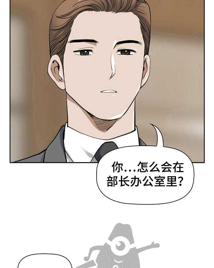 《双胞胎丈夫》漫画最新章节第7话 7_意会免费下拉式在线观看章节第【14】张图片