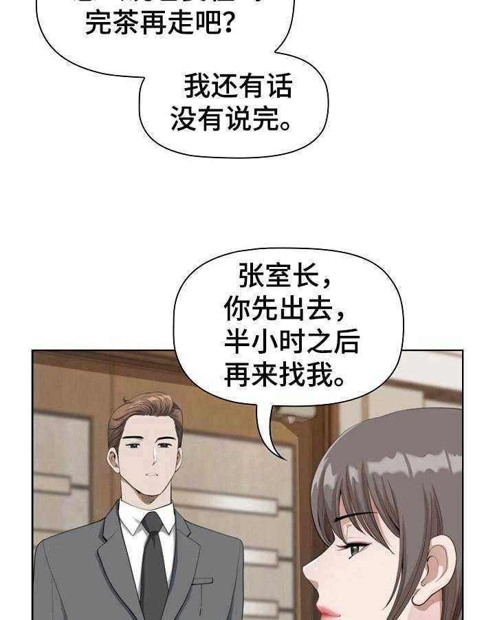 《双胞胎丈夫》漫画最新章节第7话 7_意会免费下拉式在线观看章节第【7】张图片