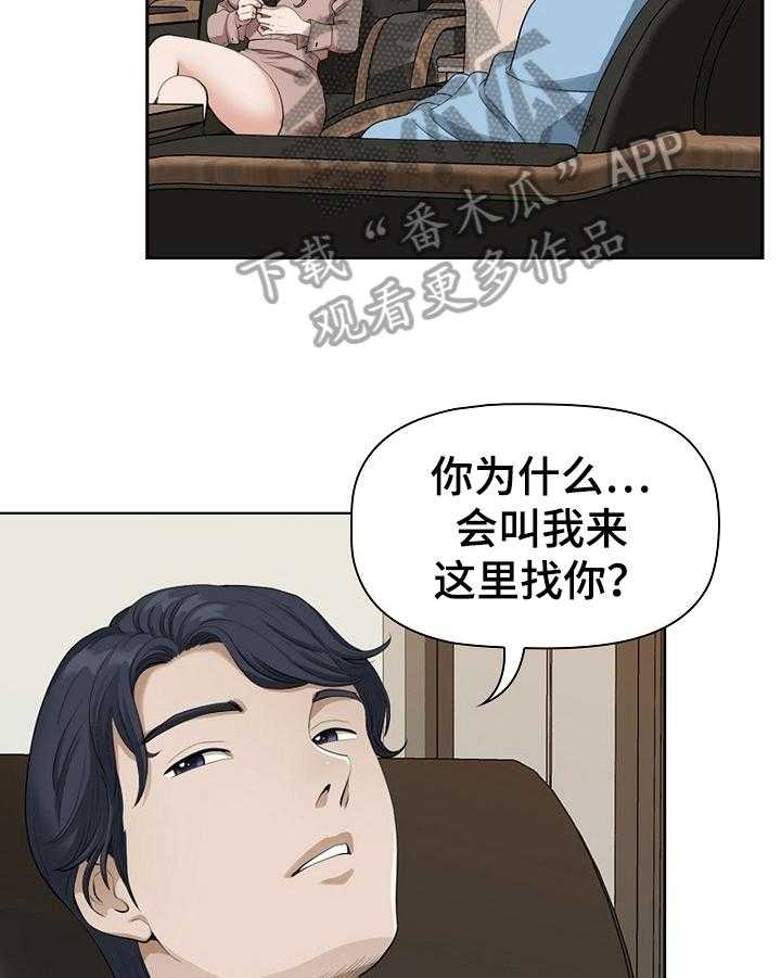 《双胞胎丈夫》漫画最新章节第7话 7_意会免费下拉式在线观看章节第【24】张图片