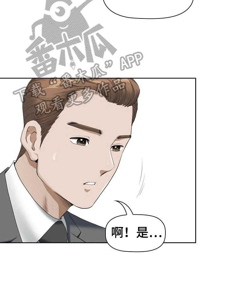 《双胞胎丈夫》漫画最新章节第7话 7_意会免费下拉式在线观看章节第【9】张图片