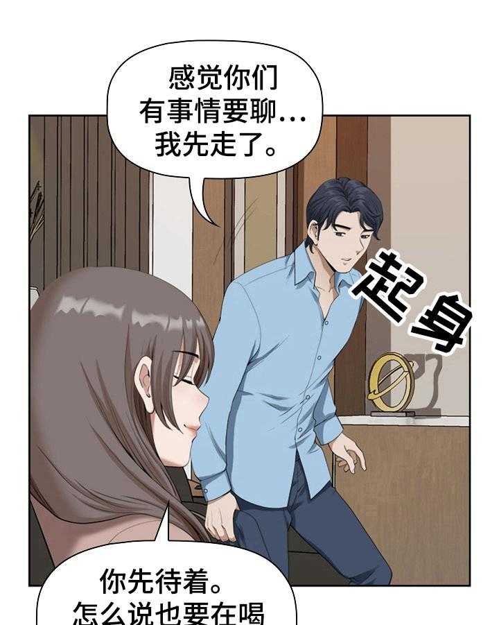 《双胞胎丈夫》漫画最新章节第7话 7_意会免费下拉式在线观看章节第【8】张图片