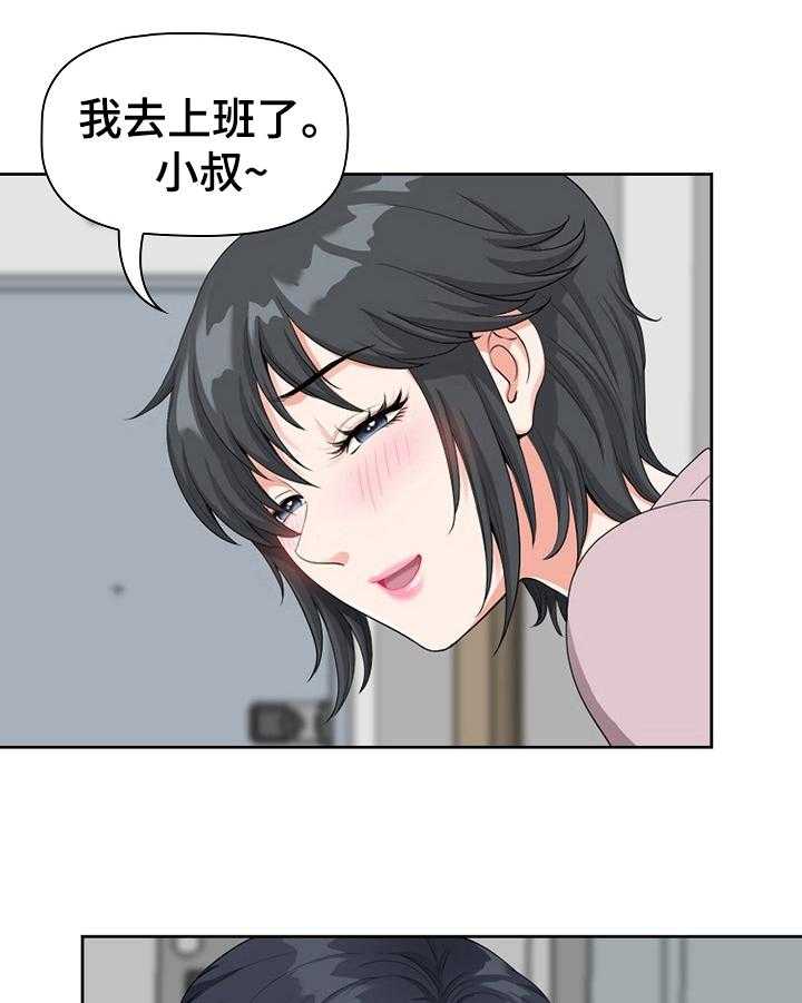 《双胞胎丈夫》漫画最新章节第6话 6_打算免费下拉式在线观看章节第【21】张图片