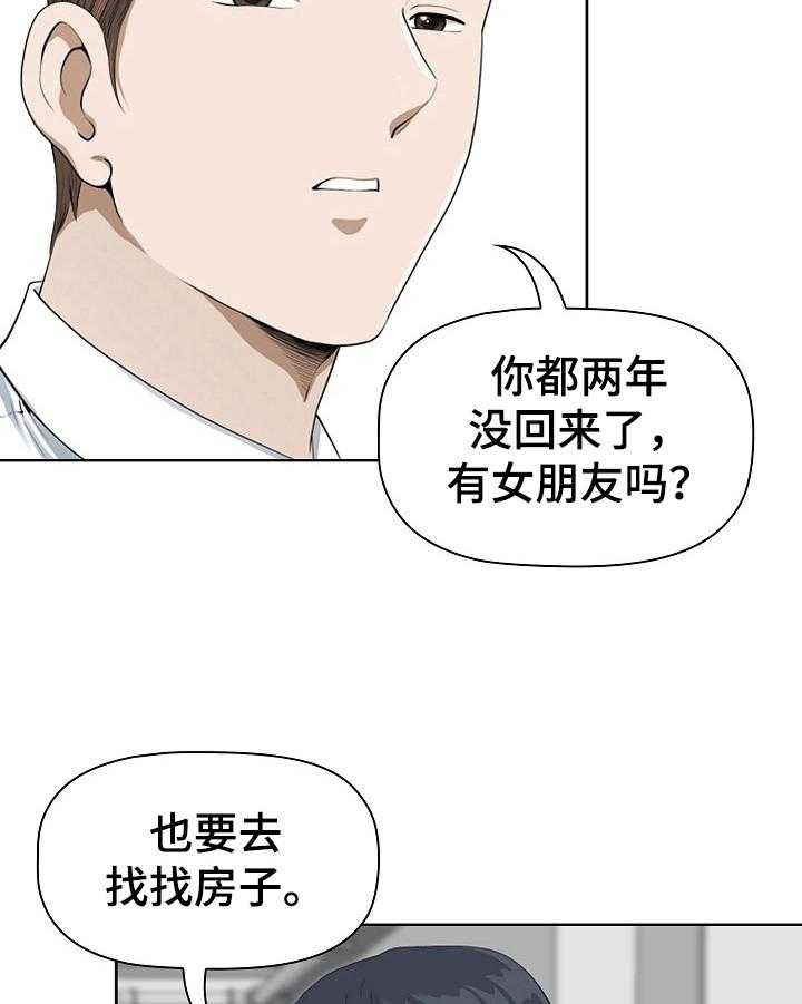 《双胞胎丈夫》漫画最新章节第6话 6_打算免费下拉式在线观看章节第【10】张图片