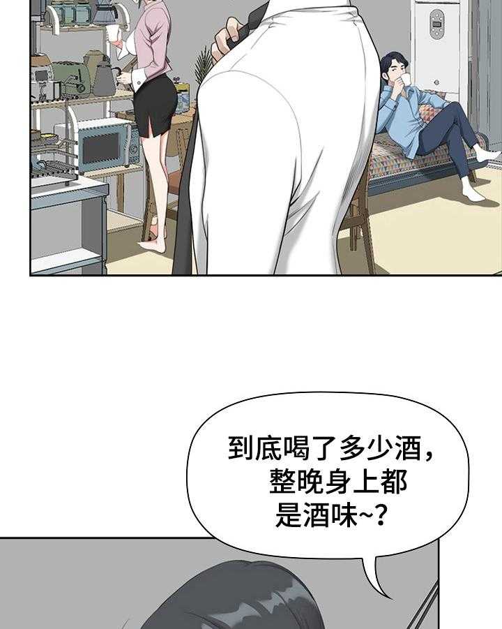 《双胞胎丈夫》漫画最新章节第6话 6_打算免费下拉式在线观看章节第【25】张图片