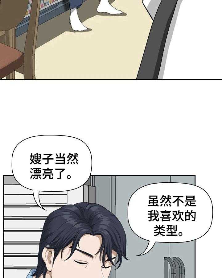 《双胞胎丈夫》漫画最新章节第6话 6_打算免费下拉式在线观看章节第【13】张图片