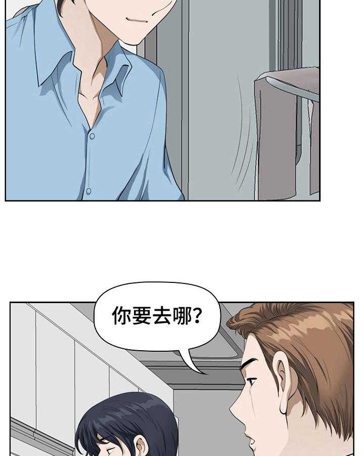 《双胞胎丈夫》漫画最新章节第6话 6_打算免费下拉式在线观看章节第【12】张图片