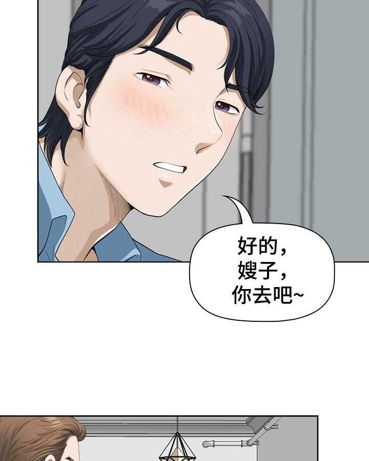 《双胞胎丈夫》漫画最新章节第6话 6_打算免费下拉式在线观看章节第【20】张图片