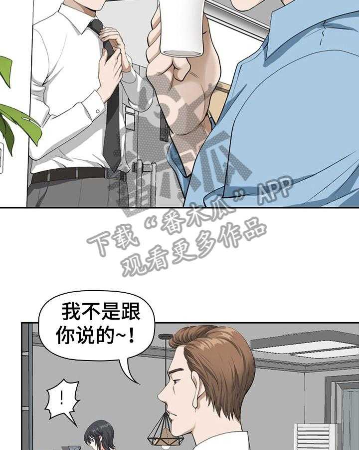 《双胞胎丈夫》漫画最新章节第6话 6_打算免费下拉式在线观看章节第【26】张图片