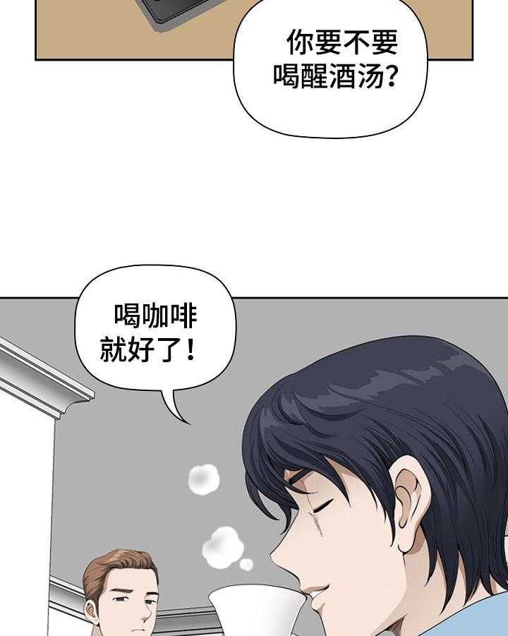 《双胞胎丈夫》漫画最新章节第6话 6_打算免费下拉式在线观看章节第【27】张图片