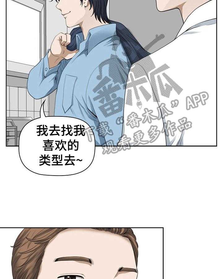 《双胞胎丈夫》漫画最新章节第6话 6_打算免费下拉式在线观看章节第【11】张图片