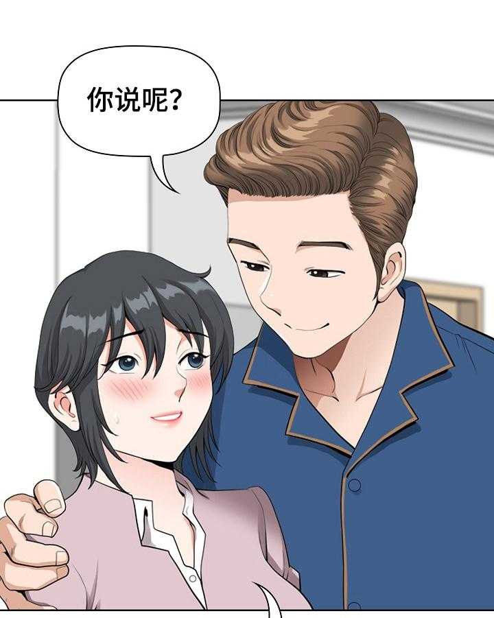 《双胞胎丈夫》漫画最新章节第5话 5_打招呼免费下拉式在线观看章节第【10】张图片