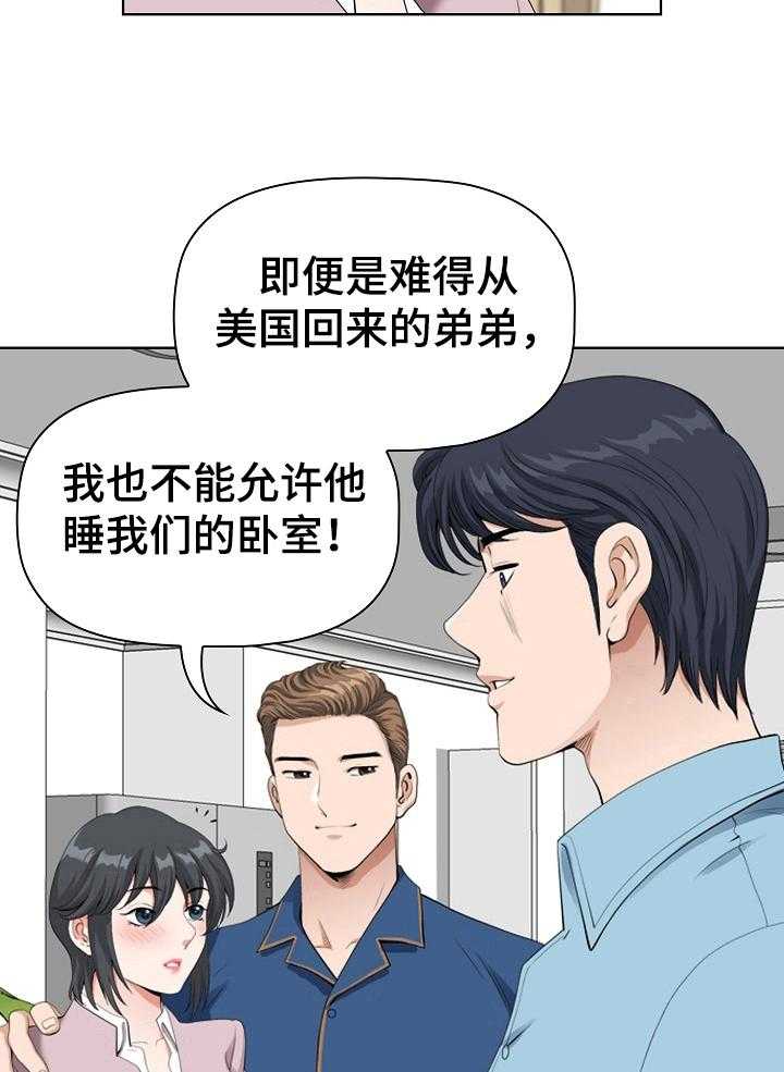 《双胞胎丈夫》漫画最新章节第5话 5_打招呼免费下拉式在线观看章节第【13】张图片