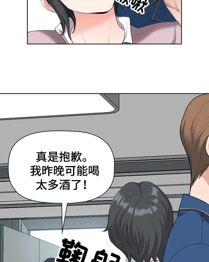 《双胞胎丈夫》漫画最新章节第5话 5_打招呼免费下拉式在线观看章节第【8】张图片