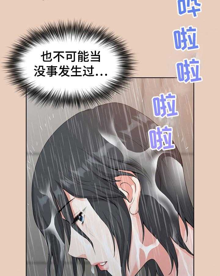 《双胞胎丈夫》漫画最新章节第4话 4_睡着了免费下拉式在线观看章节第【16】张图片