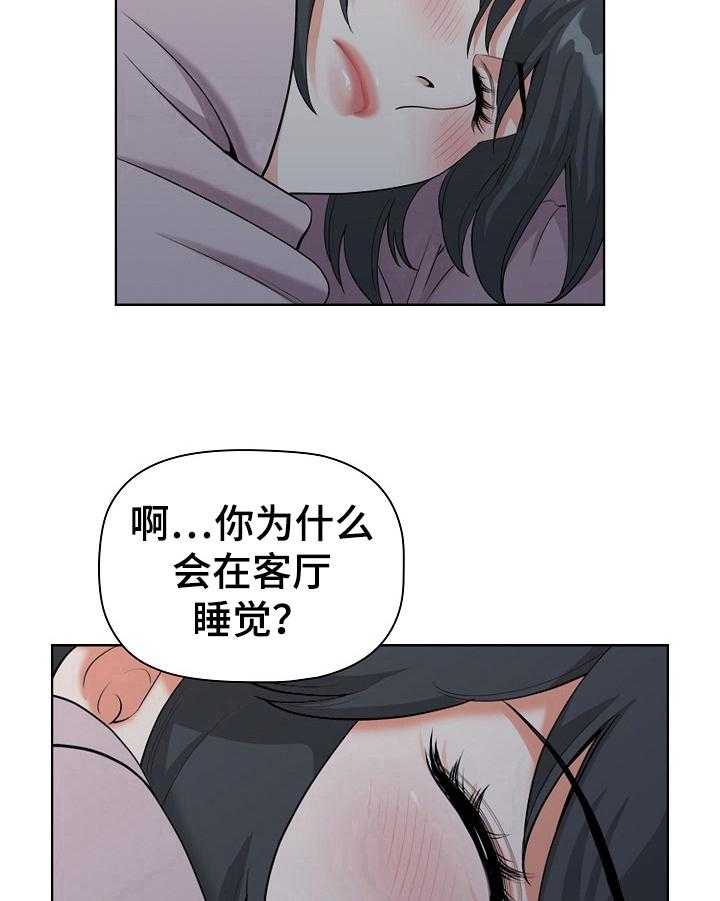 《双胞胎丈夫》漫画最新章节第4话 4_睡着了免费下拉式在线观看章节第【8】张图片