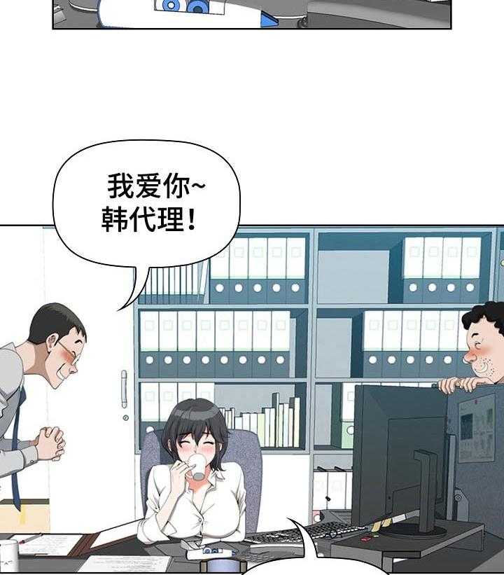 《双胞胎丈夫》漫画最新章节第2话 2_参加免费下拉式在线观看章节第【14】张图片