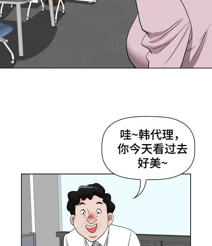 《双胞胎丈夫》漫画最新章节第2话 2_参加免费下拉式在线观看章节第【20】张图片