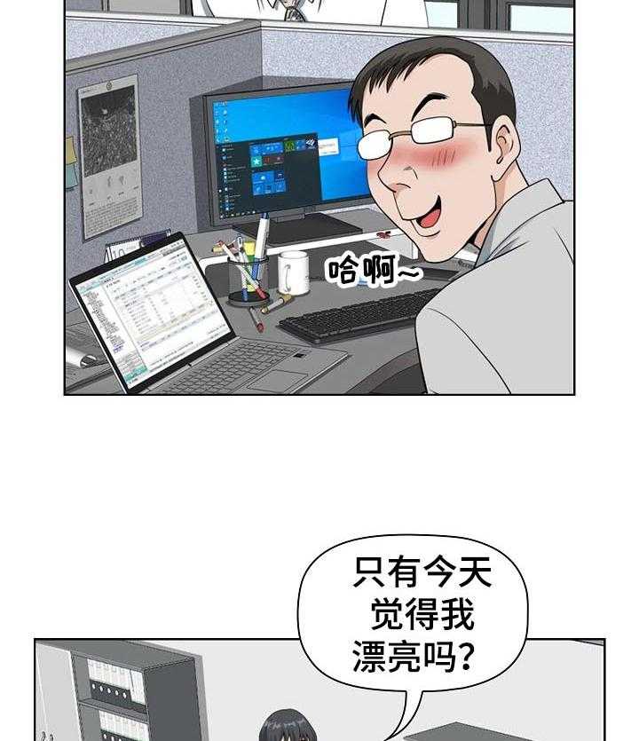 《双胞胎丈夫》漫画最新章节第2话 2_参加免费下拉式在线观看章节第【19】张图片