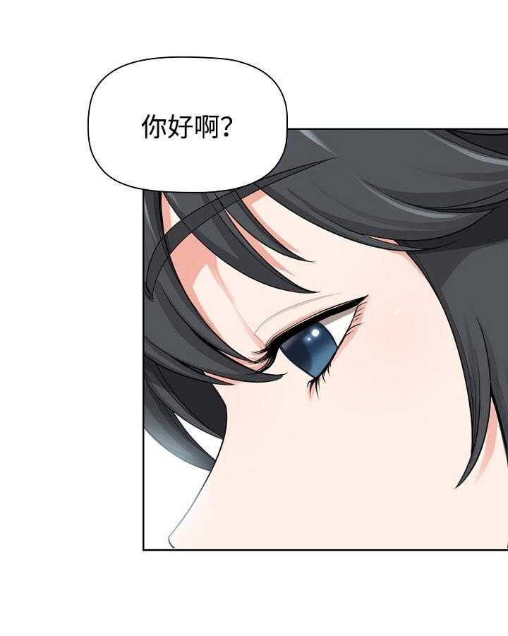 《双胞胎丈夫》漫画最新章节第2话 2_参加免费下拉式在线观看章节第【32】张图片