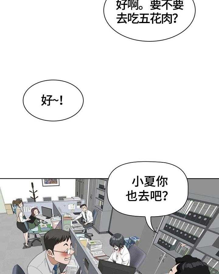 《双胞胎丈夫》漫画最新章节第2话 2_参加免费下拉式在线观看章节第【11】张图片