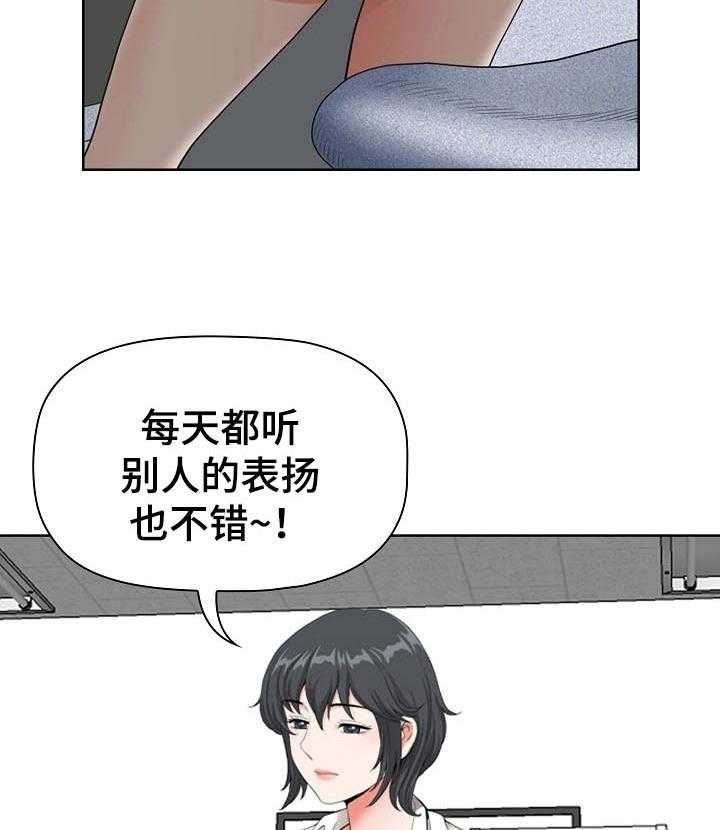 《双胞胎丈夫》漫画最新章节第2话 2_参加免费下拉式在线观看章节第【16】张图片